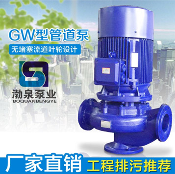 65GW25-15-2.2_直立式无堵塞排污泵