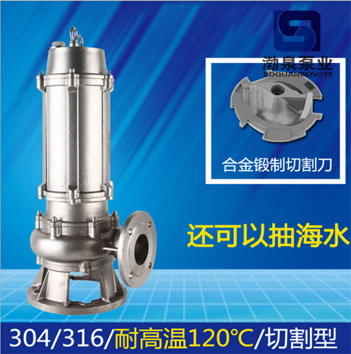 不锈钢热水耐高温污水潜水泵_50WQRP15-15-1.5