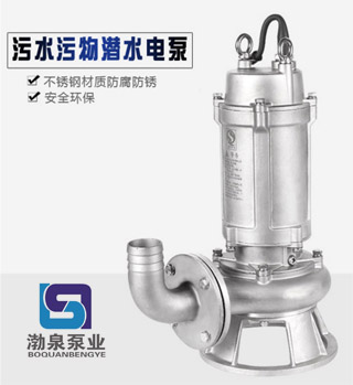WQ15-12-1.5S_不锈钢潜污泵